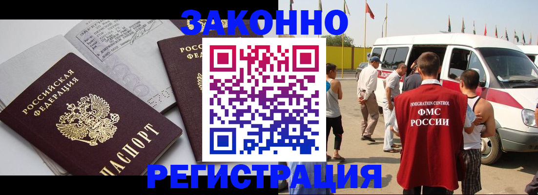 временная регистрация в Венёве