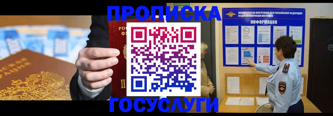 прописка 2025 в Венёве