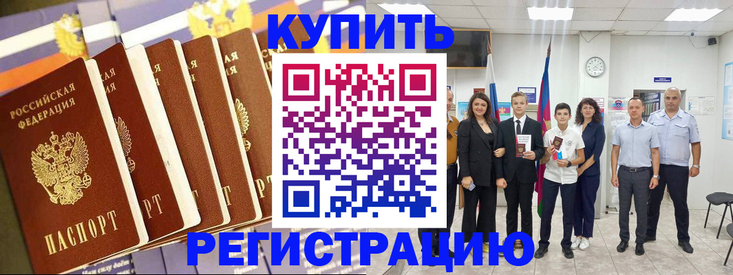 прописка для военкомата в Венёве