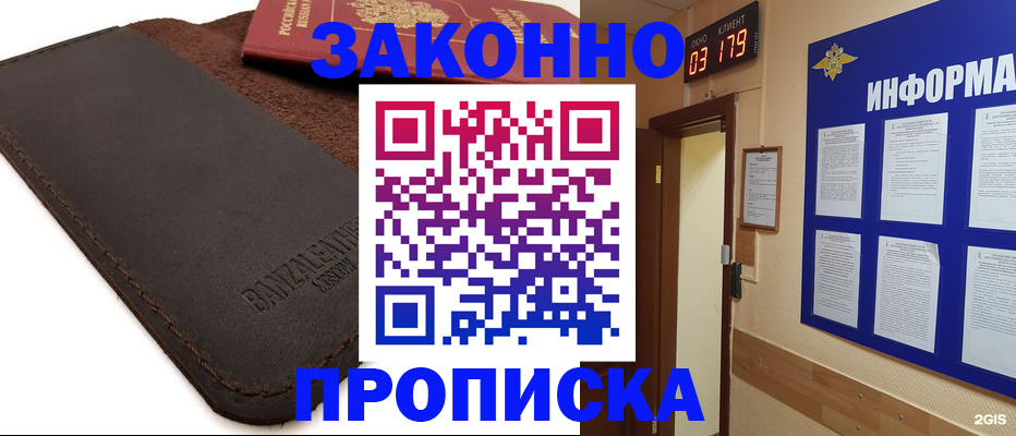 прописка штамп в Венёве